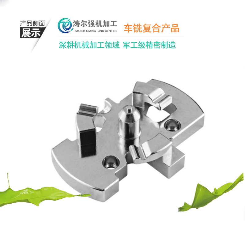 精密加工件非標定制